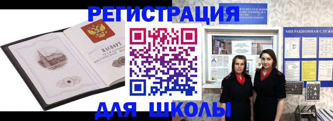 регистрация в Звенигово